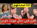 ردة فعل لانا لما اتغزل فيها واحد بالمول وقمر الطائي تصدمهم بالخطبة ردة فعل لانا لما اتغزل فيها واحد بالمول وقمر الطائي تصدمهم بالخطبة