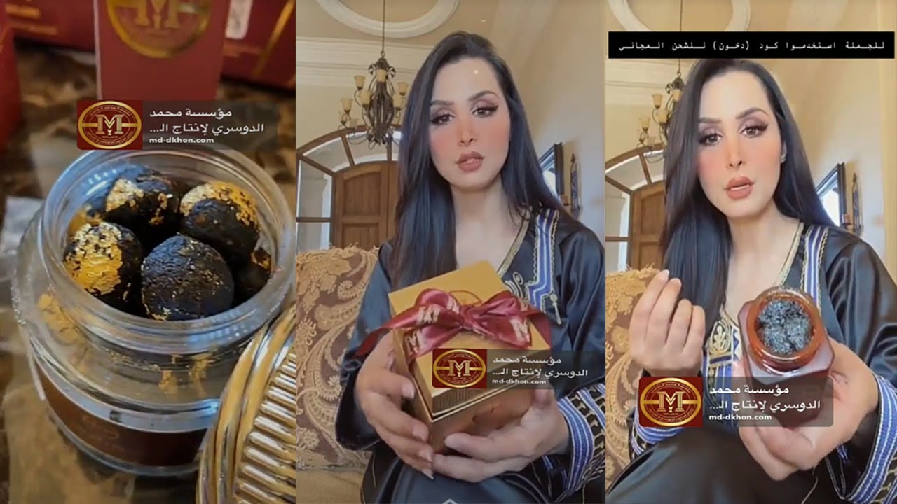 هند القحطاني تستعرض عطور وبخور  ودخون مؤسسة محمد الدوسري بتخفيضات وعروض هائلة