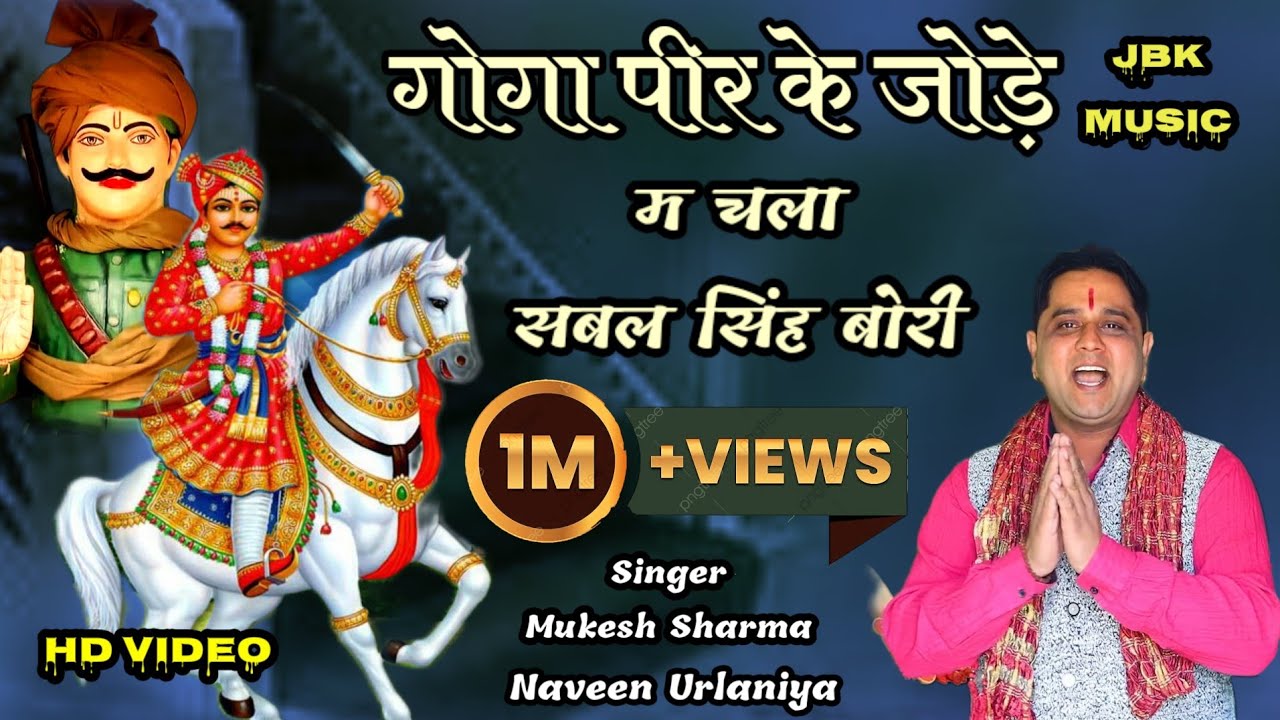            Mukesh Sharma  HD Video  New Sabal Singh Bori Bhajan 2022