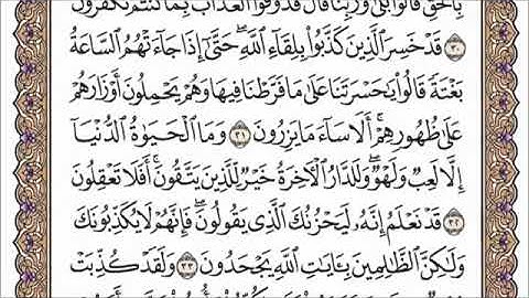 سورة الأعراف للشيخ القارئ محمد جبريل