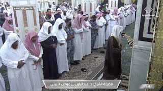 فجر الجمعة 8 جمادى الأولى 1444هـ للشيخ عبدالباري الثبيتي | فواتح سورة الملك .