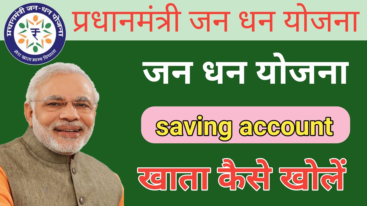 How To Open Jan Dhan Account 2020 Pradhan Mantri Jan Dhan Khata Kaise