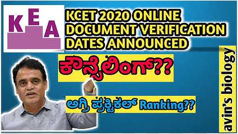 #kcetresult2020 KCET 2020 DOCUMENT VERIFICATION DATES ANNOUNCED