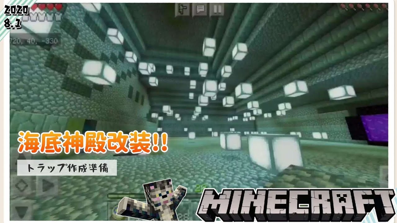 マインクラフト ガーディアントラップ準備中 不思議空間作ってしまった Twitterにちにち動画 8 1 Youtube マインクラフト ガーディアントラップ準備中 不思議空間作ってしまった Twitterにちにち動画 8 1 Youtube
