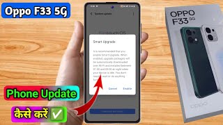 how to software update in oppo f33 5g, oppo f33 5g update kaise kare  screenshot 1