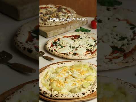 [🔴공구오픈] 집에서 즐기는 이태리 정통 화덕피자 🍕 '우리별피자' 10종 ✨