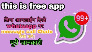 how to remove your last seen on whatsapp | whatsapp hacking app || screenshot 5