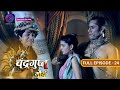 The Untold Story Of Chandragupt Mourya Full Episode 24 Revealed च द रग प त म र य Dangal 2 
