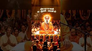 Jiban ka marg,❤️❤️❤️❤️#prabachan #shorts #Vakti Prabachan