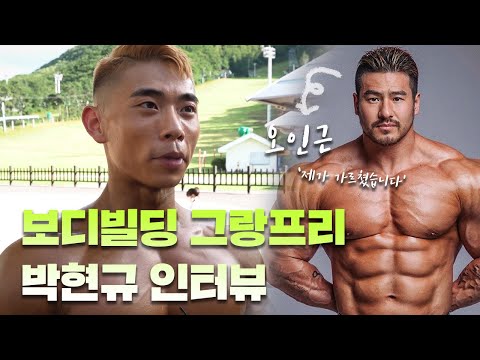 ㅣ2020 <strong>PCA</strong> 리저널 양평 보디빌딩