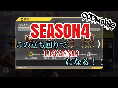 【CODモバイル】バトロワ マイナスをなるべく食らわない立ち回り