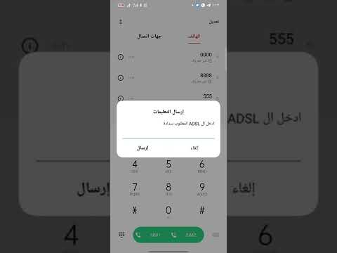طريقة تجديد باقة انترنت فودافون الأرضي  من فودافون كاش