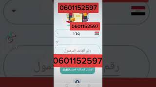 الربح من الانترنت في العراق تطبيق سنتات رمزالاحالة (0601152597)لايك ️