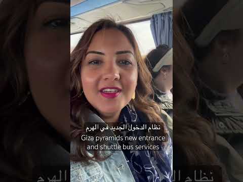 نظام الدخول الجديد في الهرم         سياحة مصر