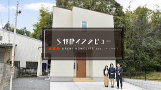 亀岡市　お客様インタビュー　S様邸　超ローコスト723