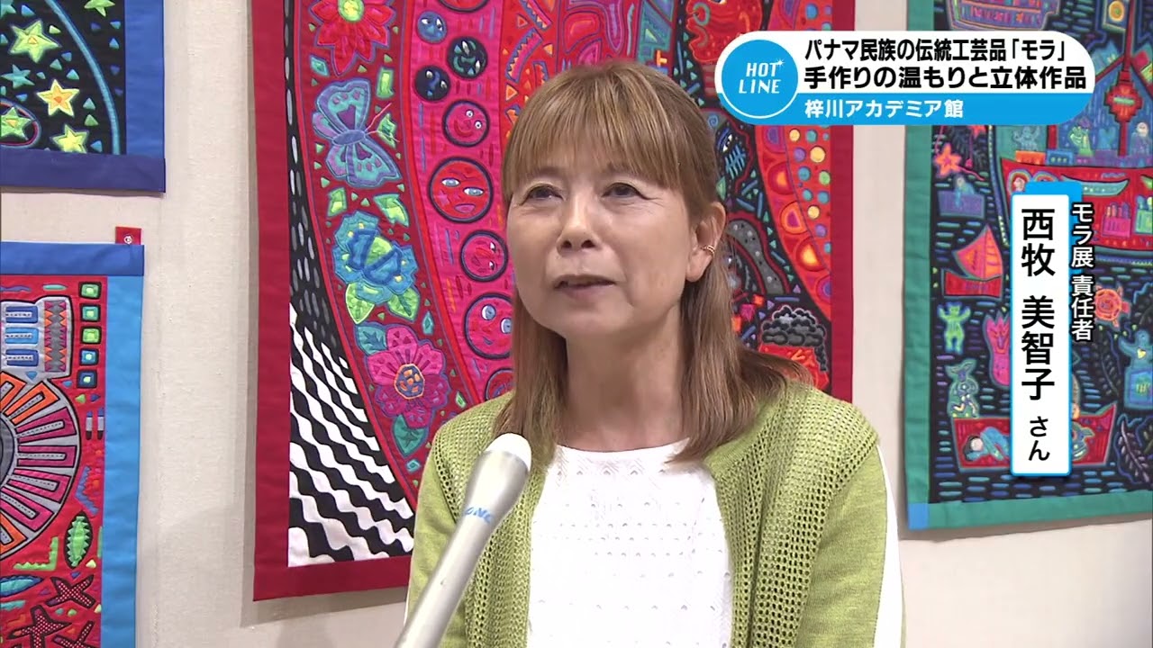 色鮮やかな「モラ展」開催 2026/04/16 - YouTube