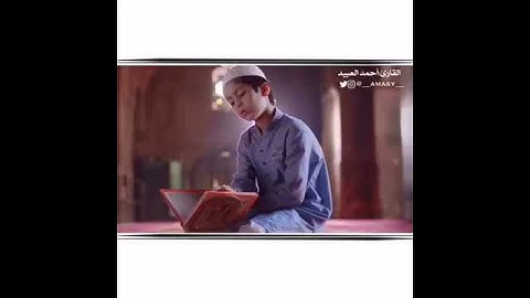 تلاوة شهر رمضان الذي انزل فيه القران:أحمد العبيد