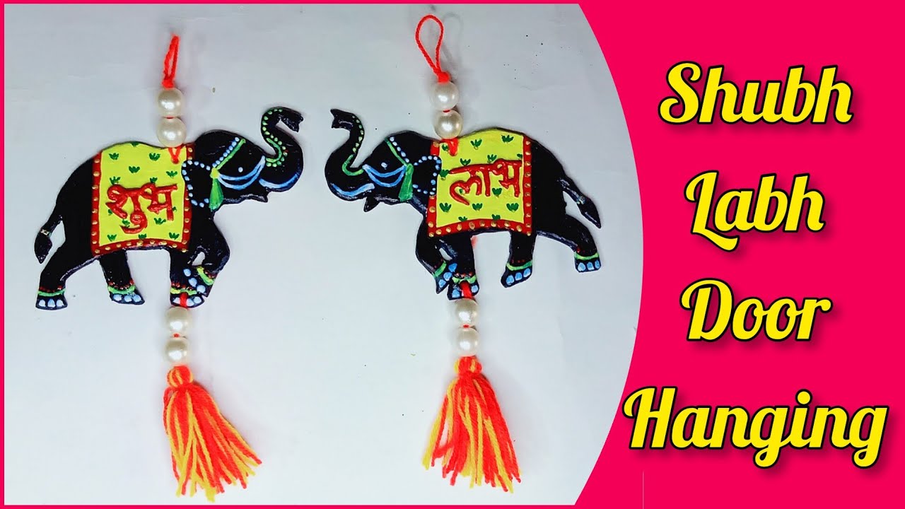 Handmade Shubh Labh Door Hanging दीवाली के लिए शुभ लाभ कैसे बनाएं