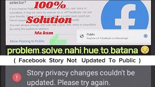 story privacy changes couldn't be updated please try again || #facebook_story_public_problem