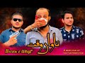  tawan e waqt     emotional short film  multan production 