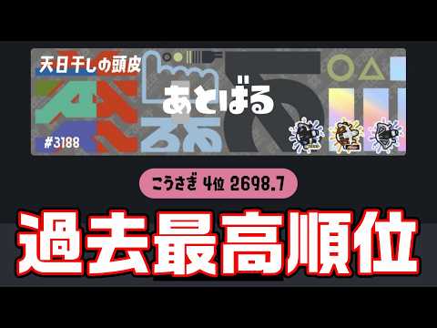 The guy who somehow came in 4th place [Splatoon 3]