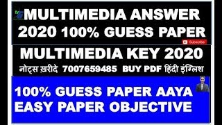 MULTIMEDIA ANSWER KEY 2020 100% GUESS PAPER SOLUTION  M4.2-R4 JANUARY 2020