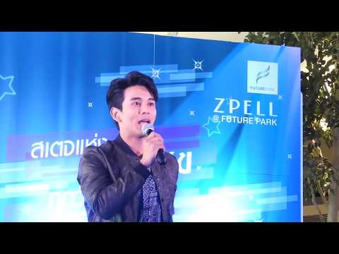 GuN_2_ใกล้ชิดแพ้คิดถึง @ STAR on STAGE_ZPELL-FUTURE PARK_(15-7-61)