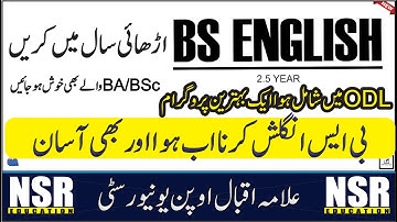 BS ENGLISH 2.5 YEARS complete Detail || AIOU || NSR Education