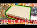 神商品】メルカリに絶対アドが取れる引退品が売っていたんだが