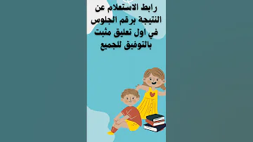 ظهرت الان نتيجة الشهادة الثانوية التجاريه برقم الجلوس 2023 