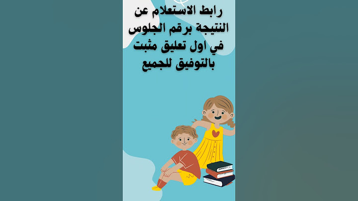ظهرت الان نتيجة الشهادة الثانوية التجاريه برقم الجلوس 2023