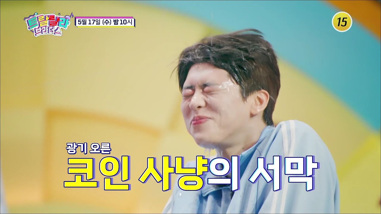 코인에 목숨 건 브로들의 전쟁이 시작된다!_트랄랄라 브라더스 3회 예고 TV CHOSUN 230517 방송