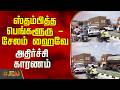 Bangalore Salem Highway | Lorry Accident | ஸ்தம்பித்த பெங்களூரு - சேலம் ஹைவே - அதிர்ச்சி காரணம்