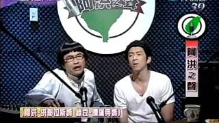 20110907全民最大黨part2