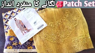 Unique Way to Attach Organza Patches_How to Attach Patches_Eid Outfit Ideas @DIYFabricIdeas