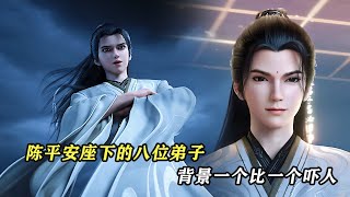 Download Lagu 劍來：陳平安八位弟子分別是誰，他們的結局差距有多大？ MP3