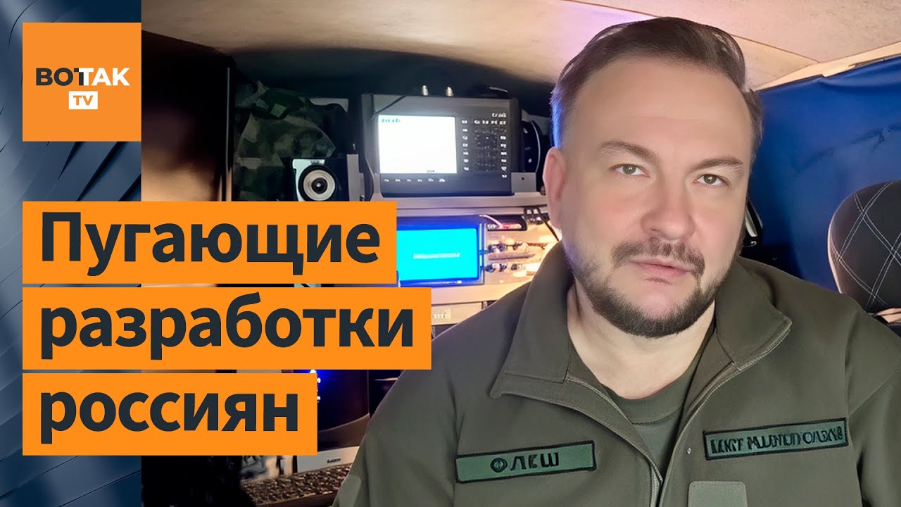 Россия атакует дронами с искусственным интеллектом. Комментирует Сергей Флеш