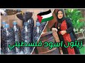 الزيتون الاسود على الطريقه الفلسطينيه زيتون زيتون مخلل فلسطين 