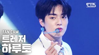 [안방1열 직캠4K] 트레저 하루토 '사랑해' (TREASURE HARUTO 'I LOVE YOU' FanCam)│@SBS Inkigayo_2020.09.27
