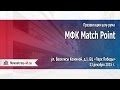 Шоу-рум МФК Match Point — квартиры с отделкой