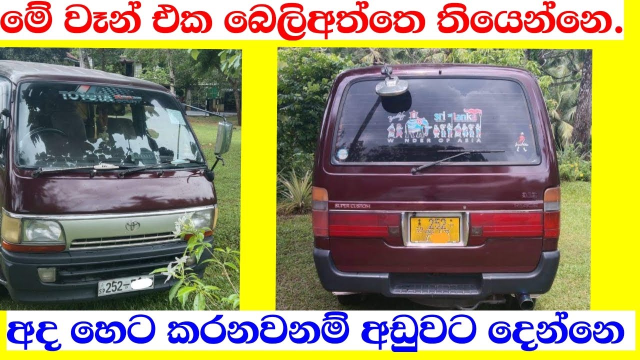 dolphin ekak salli hadissiyata for sale in Sri lanka Wahana aduwata