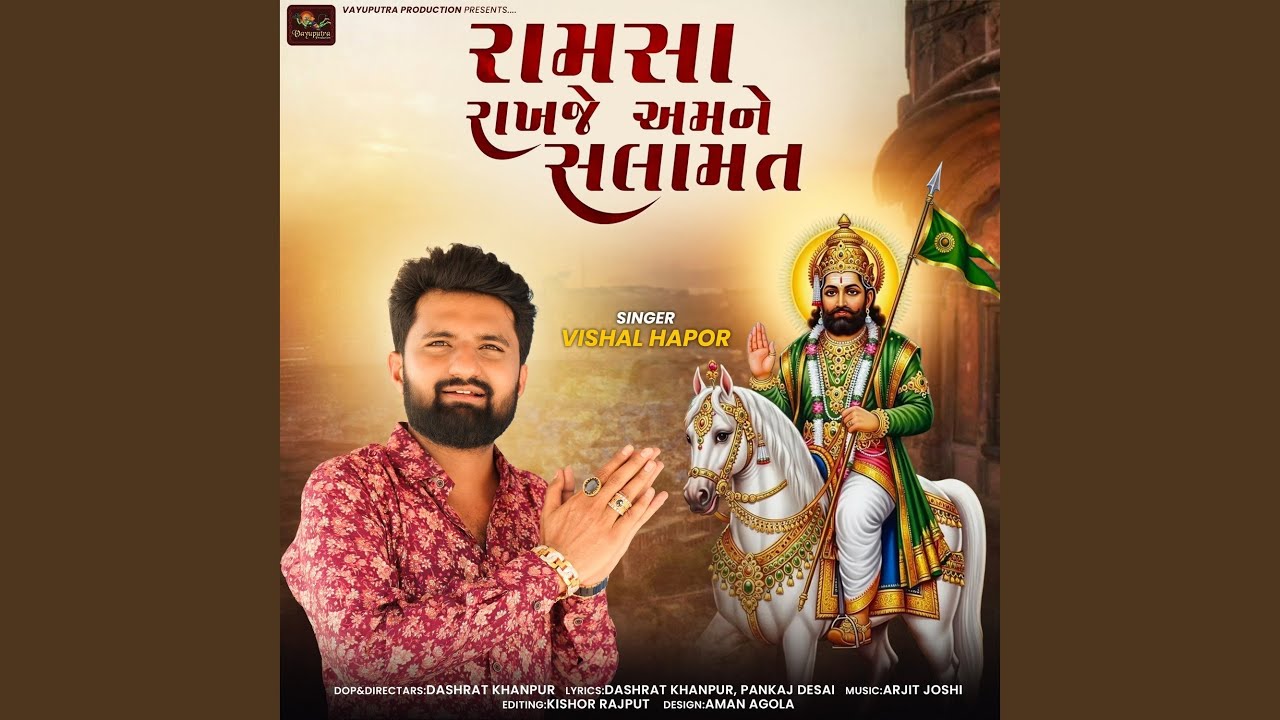 Ramsa Rakhje Amne Salamat