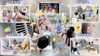 【日常生活Vlog#337】2026瑄瑄生日6｜瑄瑄12岁生日会｜在家办生日会｜邀请5位好朋友｜瑄瑄和朋友们Among Us2｜谁是内鬼｜游戏升级｜有两个内鬼｜物件躲猫猫【Swen Movie】