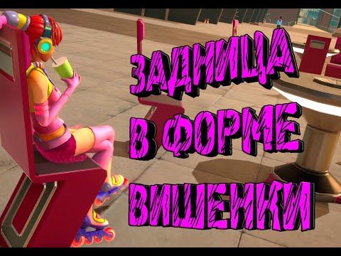Neon Tail ►ЗАДНИЦА В ФОРМЕ ВИШЕНКИ | Прохождение На Русском