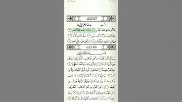 سورة القدر جزء عم للشيخ الحصري المعلم