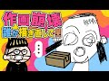 【イラストレーター募集】人手不足で配達員のキャラデザが崩壊したので助けてください!|FUNNYMOVIE公式チャンネル