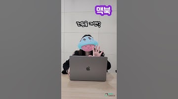 Thumbnail of Lg그램 VS 맥북 #shorts