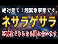 【異常検知】全ての日本人よ！気づいて！再生できたらまだ間に合います！