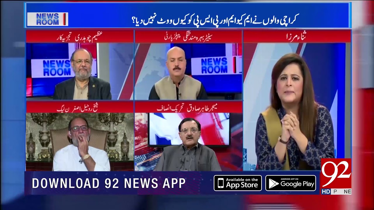 Did PTI lose seats due to their mistakes? answers Tahir Sadiq | 15 Oct 2018 | 92NewsHD