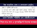 HSC ICT || অধ্যায় ০৪ || ওয়েব ডিজাইন পরিচিতি এবং HTML || কুমিল্লা বোর্ড - ২০২৩